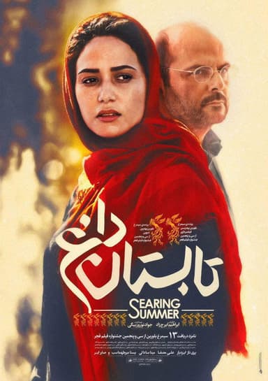 Searing Summer poster
