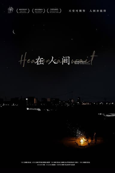 Heaven Can Wait poster