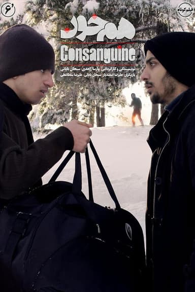 Consanguine poster