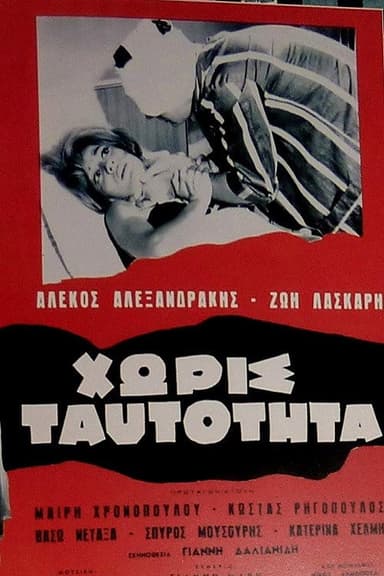 Without Identity poster