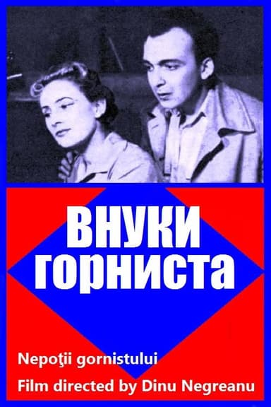 Nepoţii gornistului poster