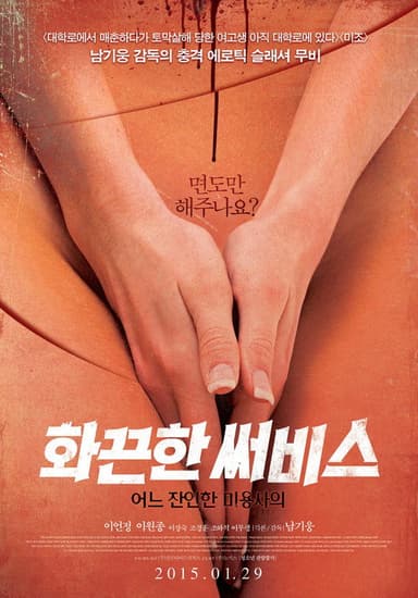 Hot Service: A Cruel Hairdresser poster