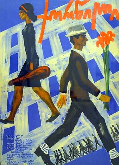 The Wedding poster