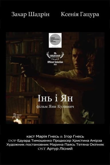 Yin and Yang poster