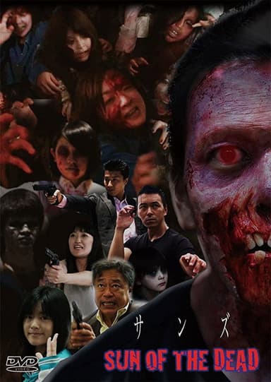 Sun of The Dead poster