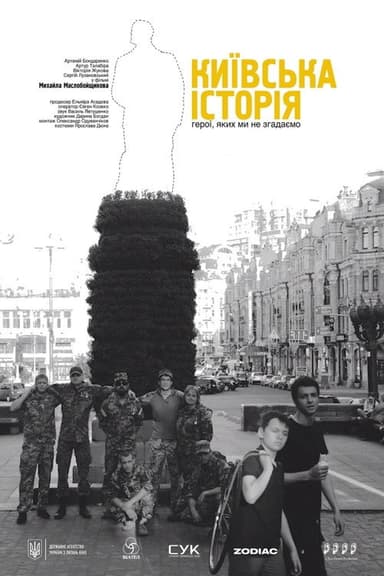 Kyiv Story poster