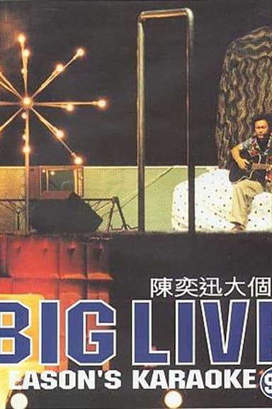 大个唱 Big Live poster