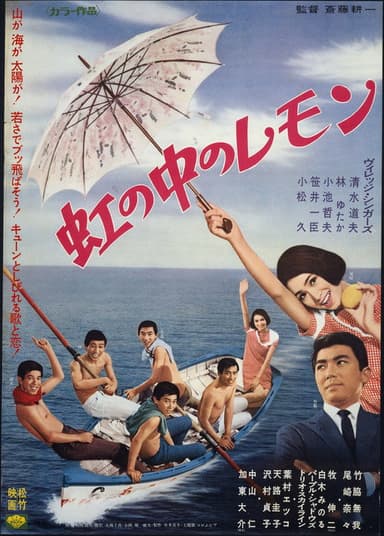 Rose Buds in the Rainbow poster