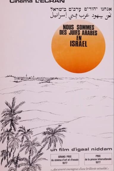Nous sommes des juifs arabes en Israël poster
