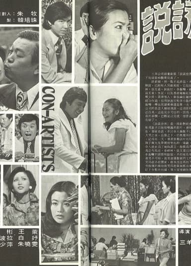 Con Artists poster