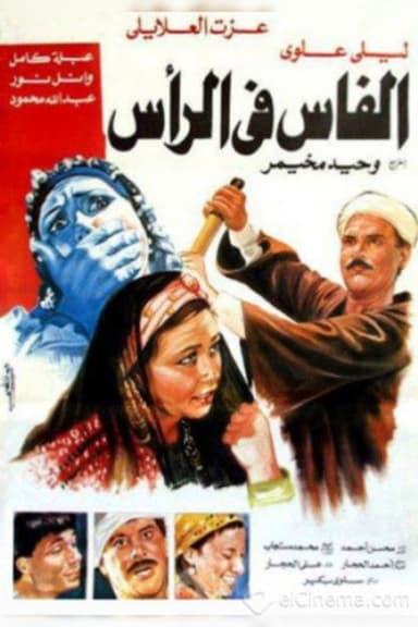 Axe in the head poster