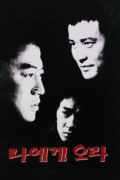 Come to Me poster