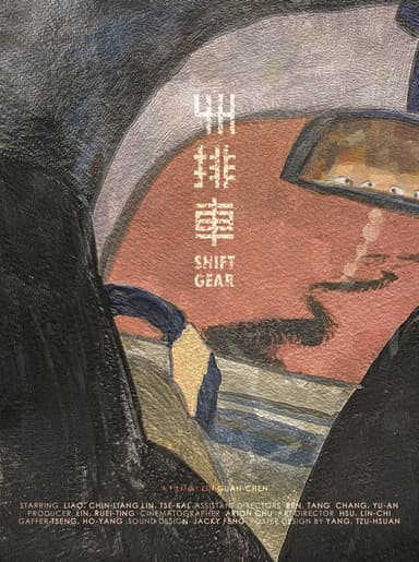 Shift Gear poster