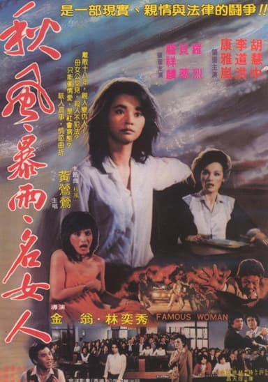 Famous Woman poster