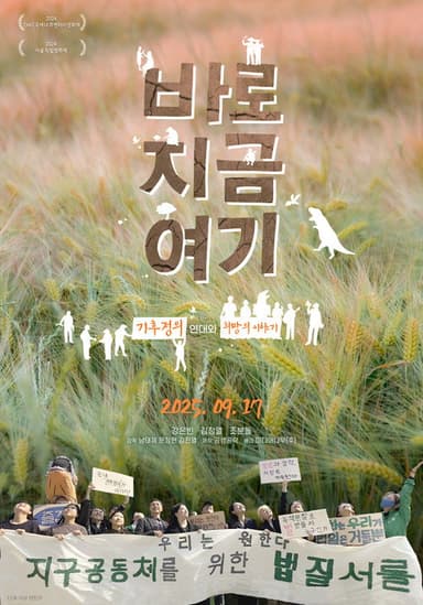 All that saves us poster