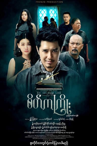 Rhythm of the Mind poster