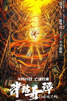 Deadly Puppet poster