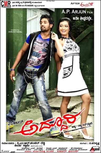 Addhuri poster
