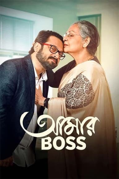 Aamar Boss poster