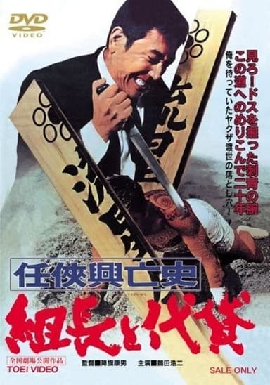 Rise and Fall of Chivalry poster