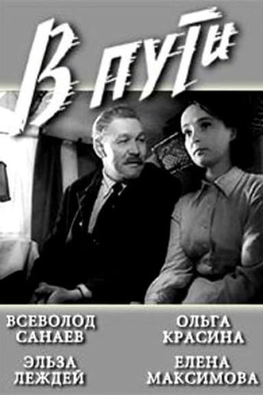 In Transit poster