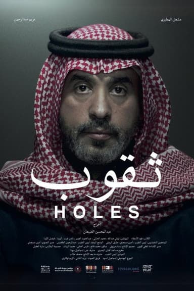 Holes poster