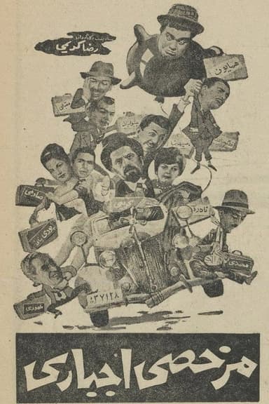 Furlough poster