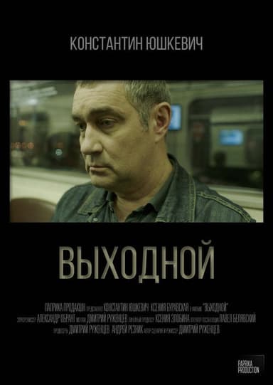 A Day Off poster