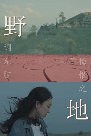 Wilderness poster