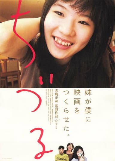 Chizuru poster