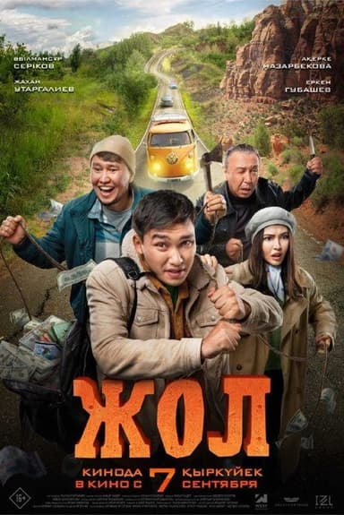 The Road poster
