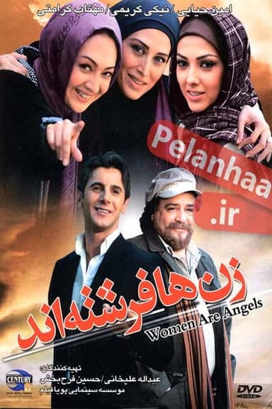 Women are Angels poster