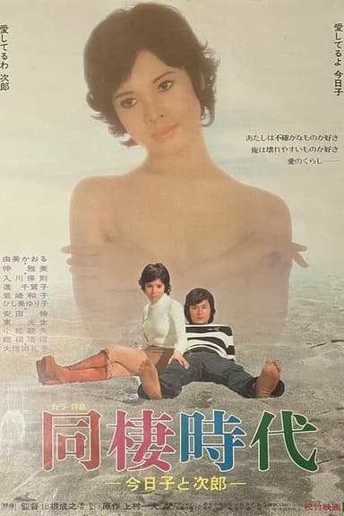 Living Together poster