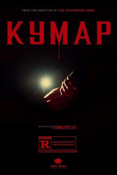 Withdrawal poster