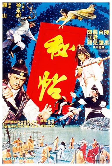 Secret Message poster