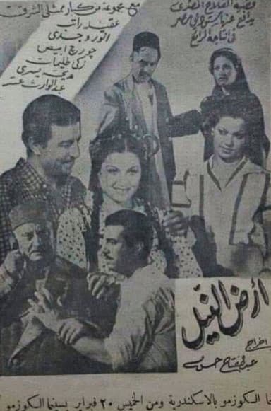 Land of the Nile poster