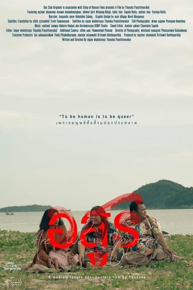 Are We Monsters? poster