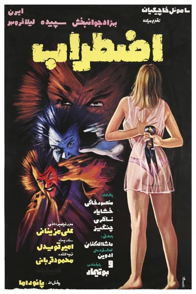 Agitation poster