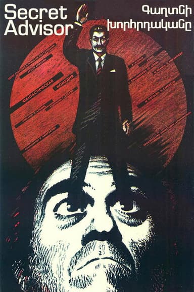 Secret Advisor poster