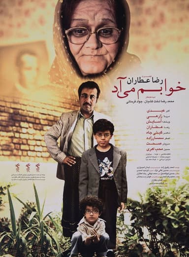 I Feel Sleepy poster