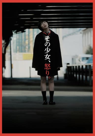 Anger Girl poster