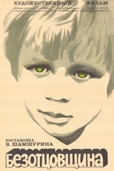 Without Father poster