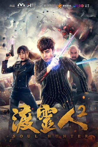 Soul Hunter 2 poster