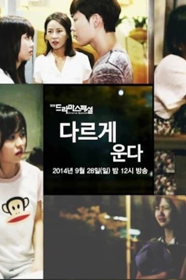 We All Cry Differently poster