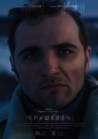 Alien poster