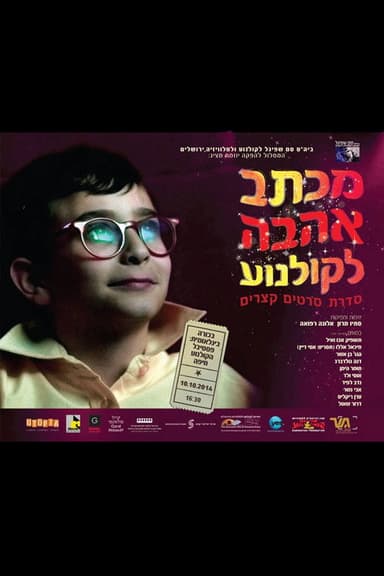 Love Letter to Cinema poster