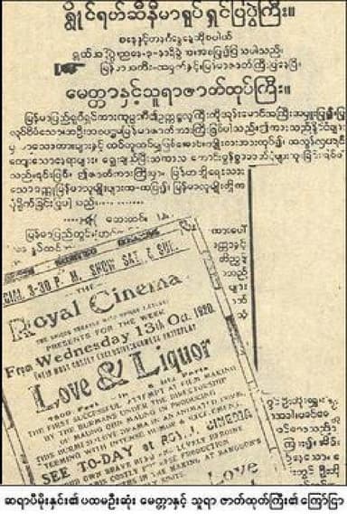 Love and Liquor poster