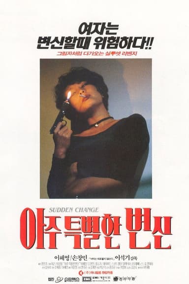 Sudden Change poster