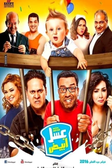 White Honey poster