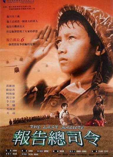 The Last Salute poster